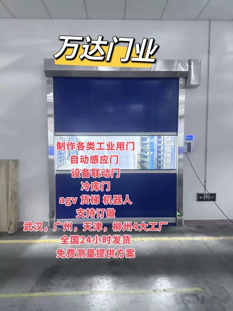仙游货梯联动PVC快速门