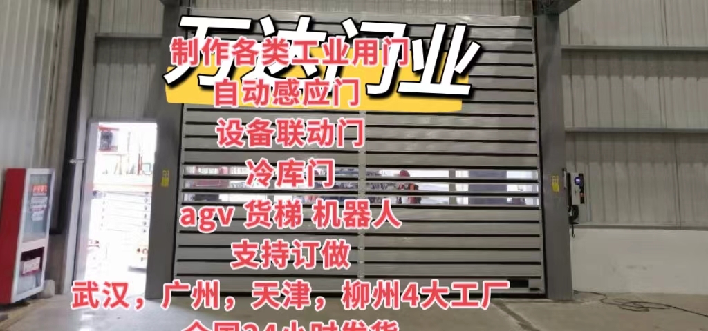 仙游防爆电动卷帘门（镀锌）